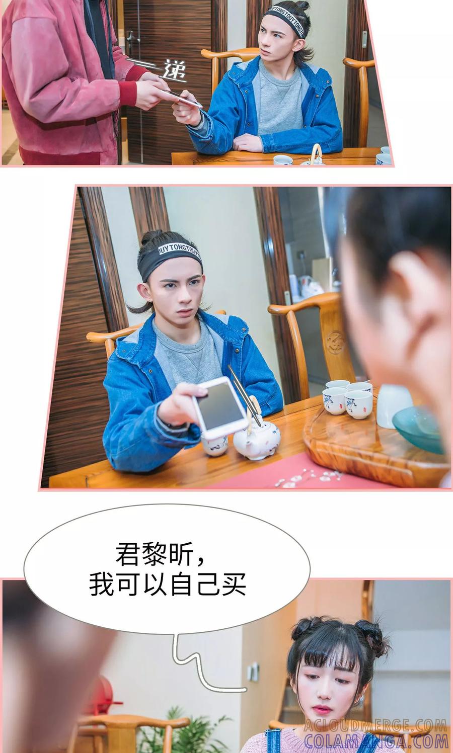 《总裁男友是自闭症》第40话 第15页