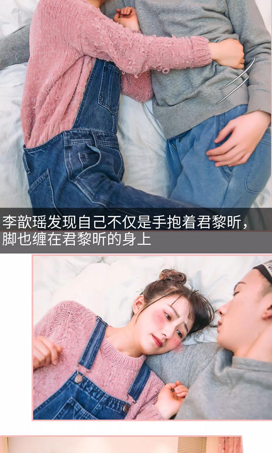 《总裁男友是自闭症》第40话 第4页