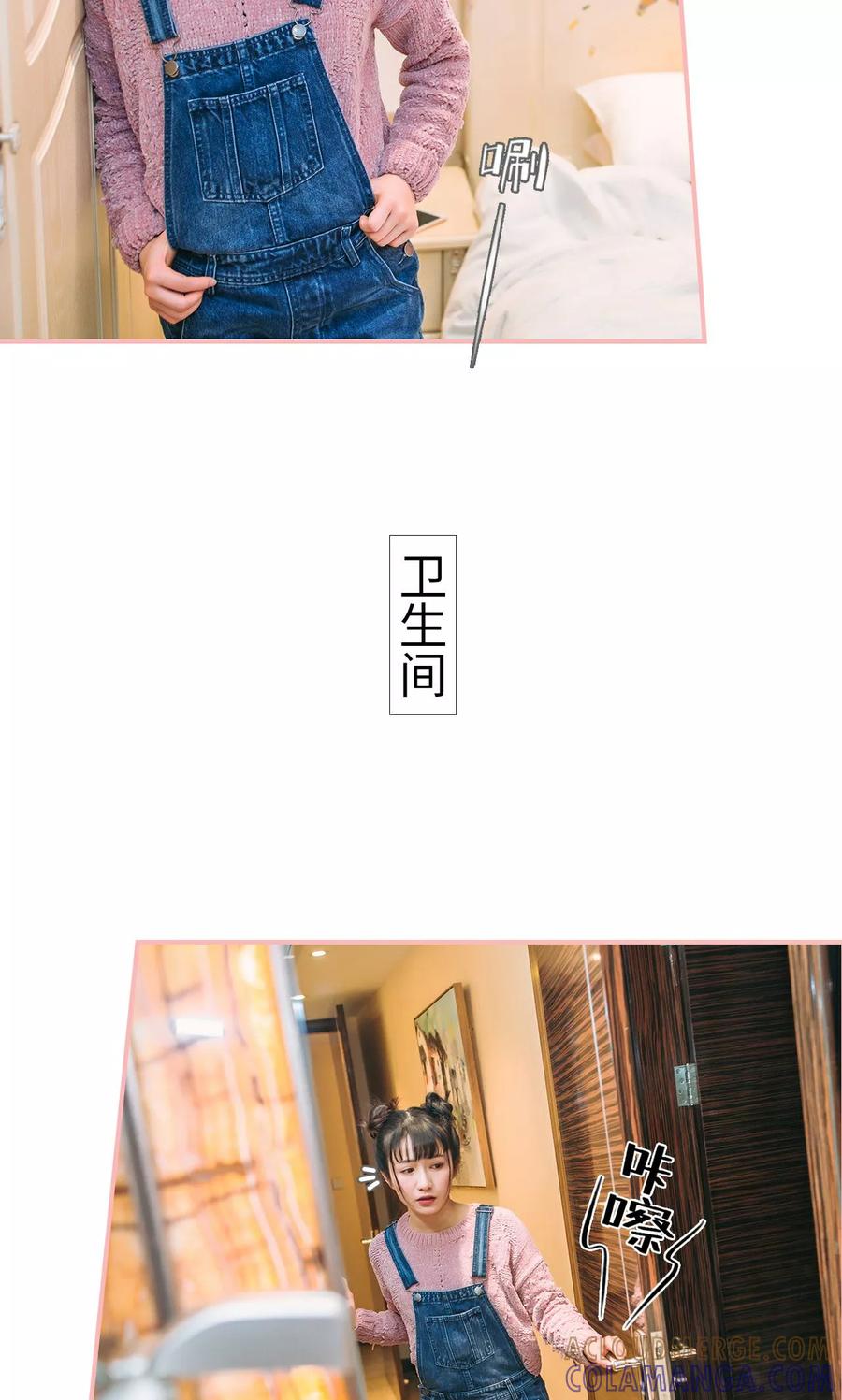 《总裁男友是自闭症》第40话 第9页