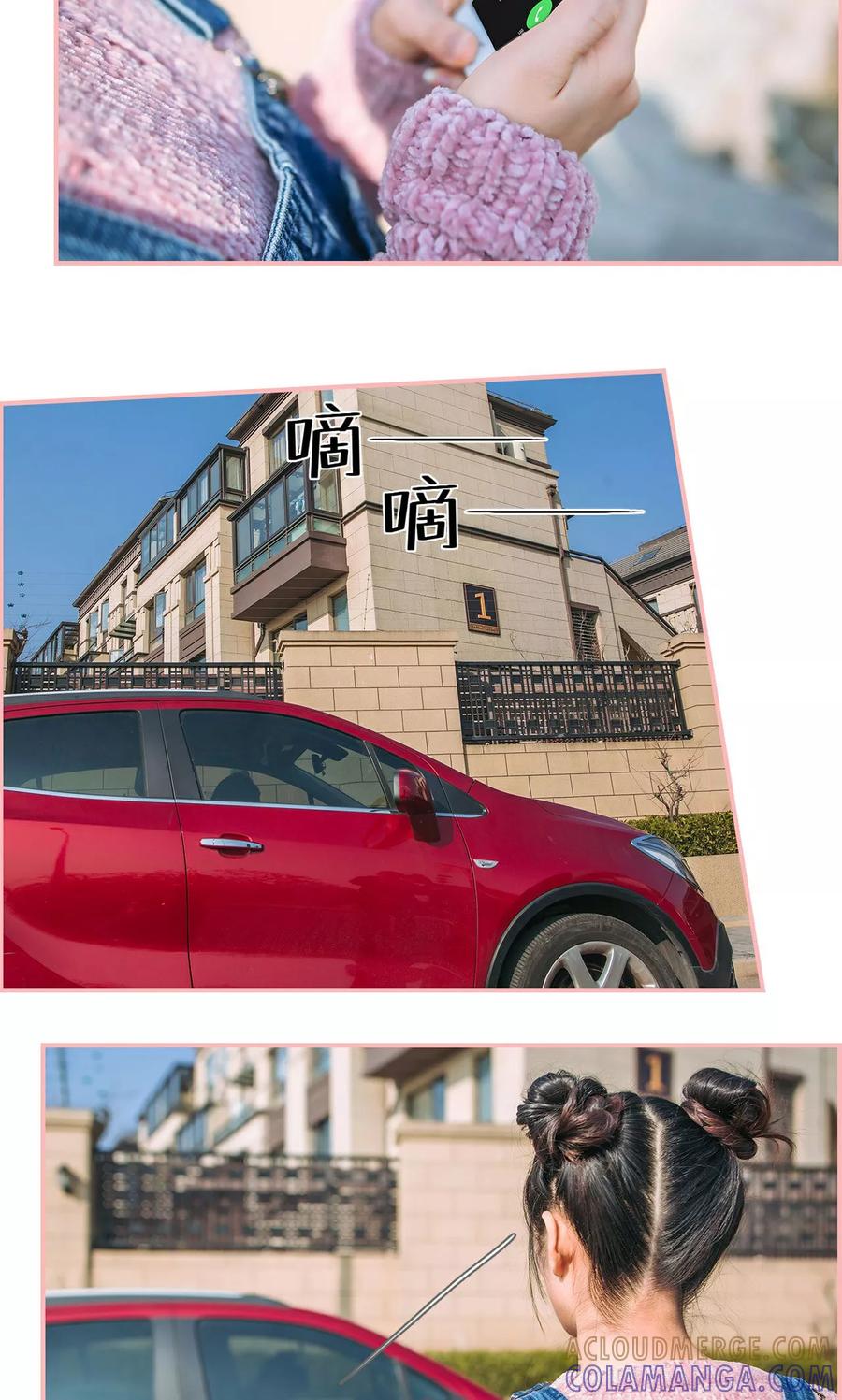 《总裁男友是自闭症》第41话 第7页