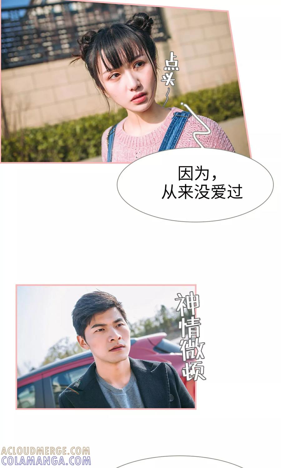 《总裁男友是自闭症》第41话 第11页
