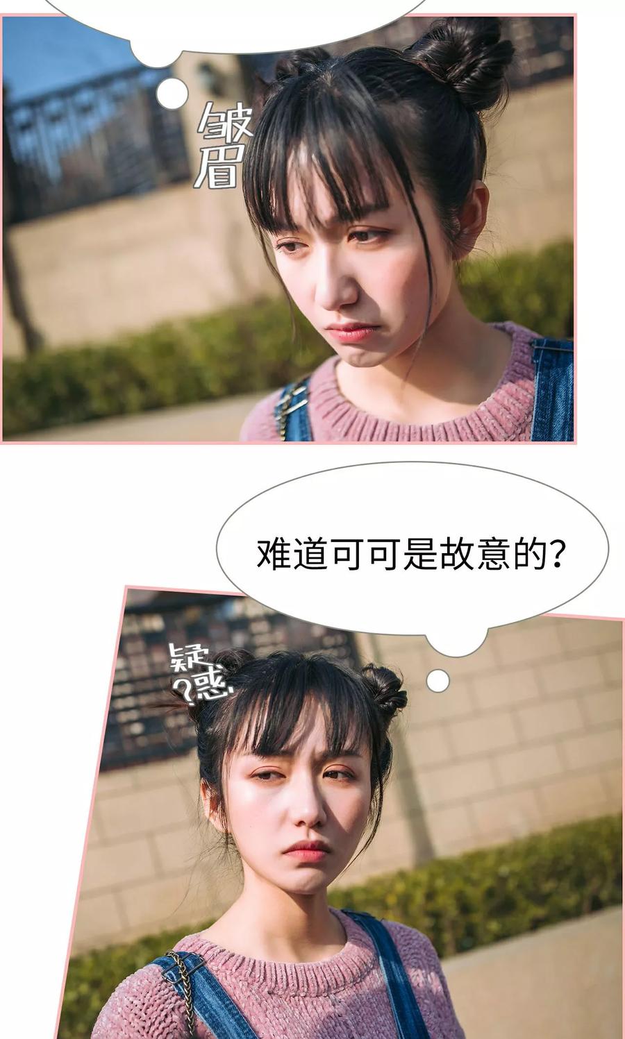 《总裁男友是自闭症》第41话 第14页