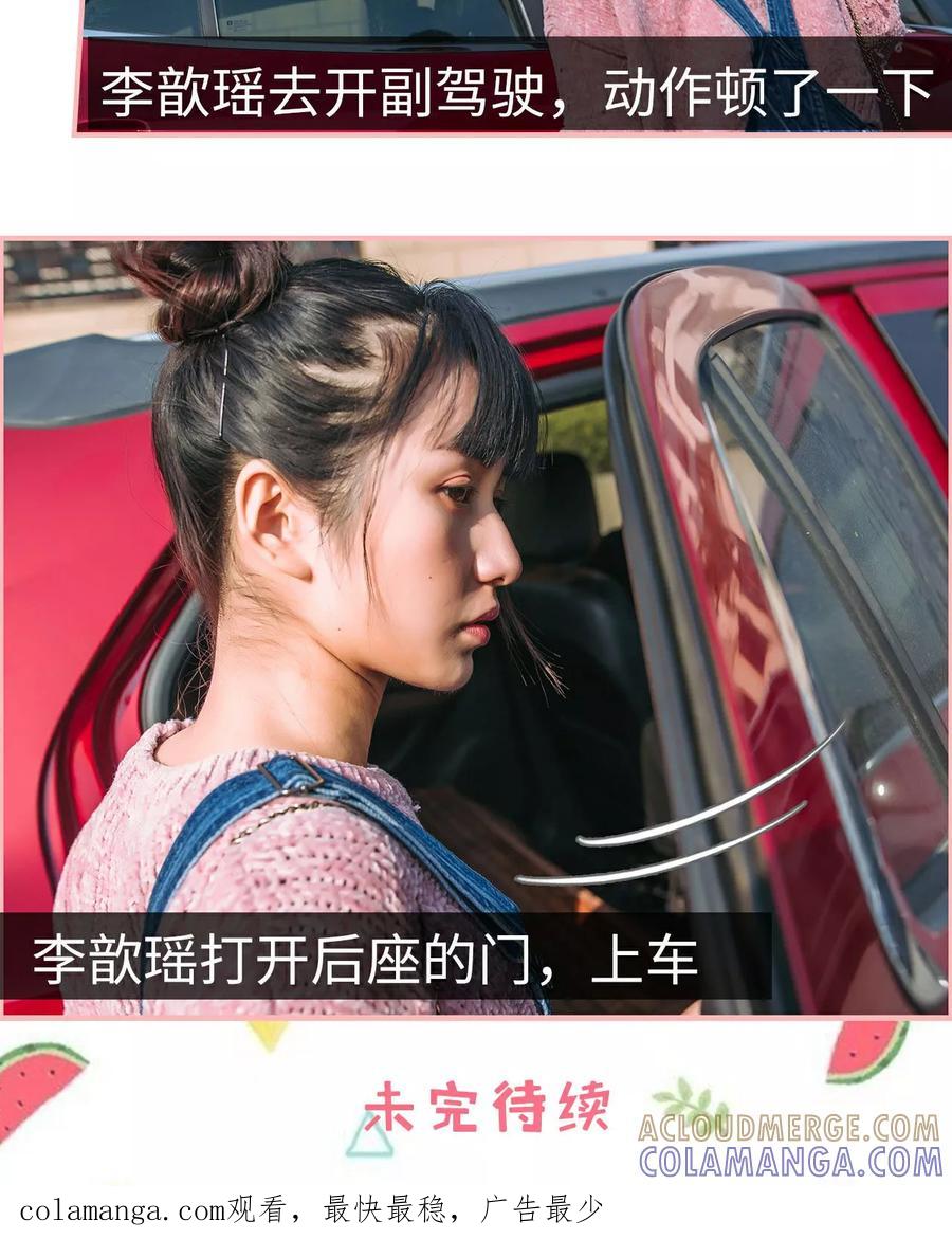 《总裁男友是自闭症》第41话 第17页