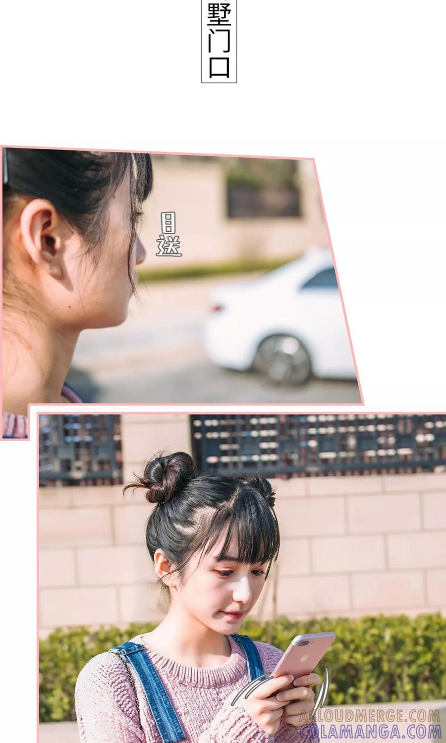 《总裁男友是自闭症》第41话 第5页