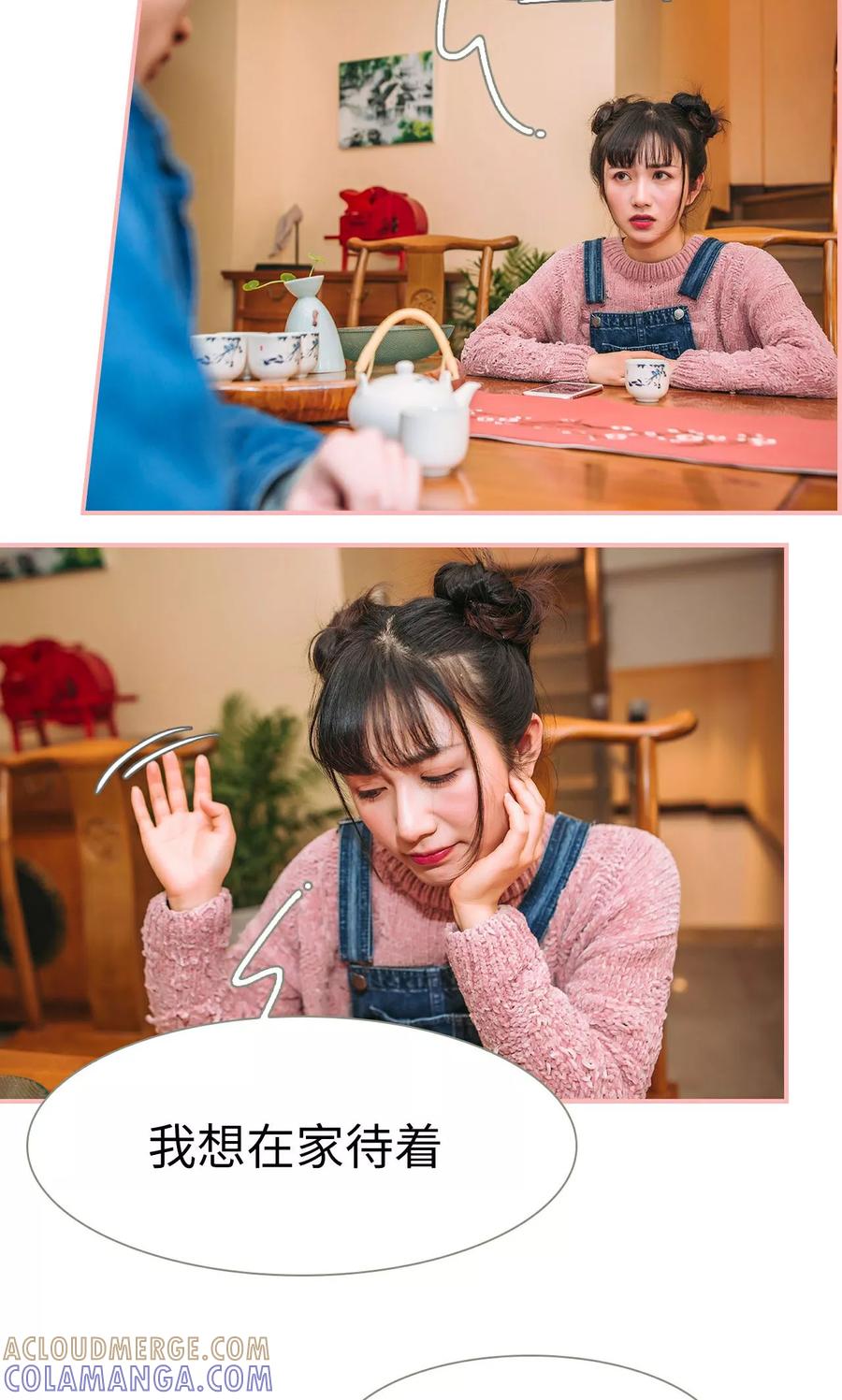 《总裁男友是自闭症》第41话 第3页