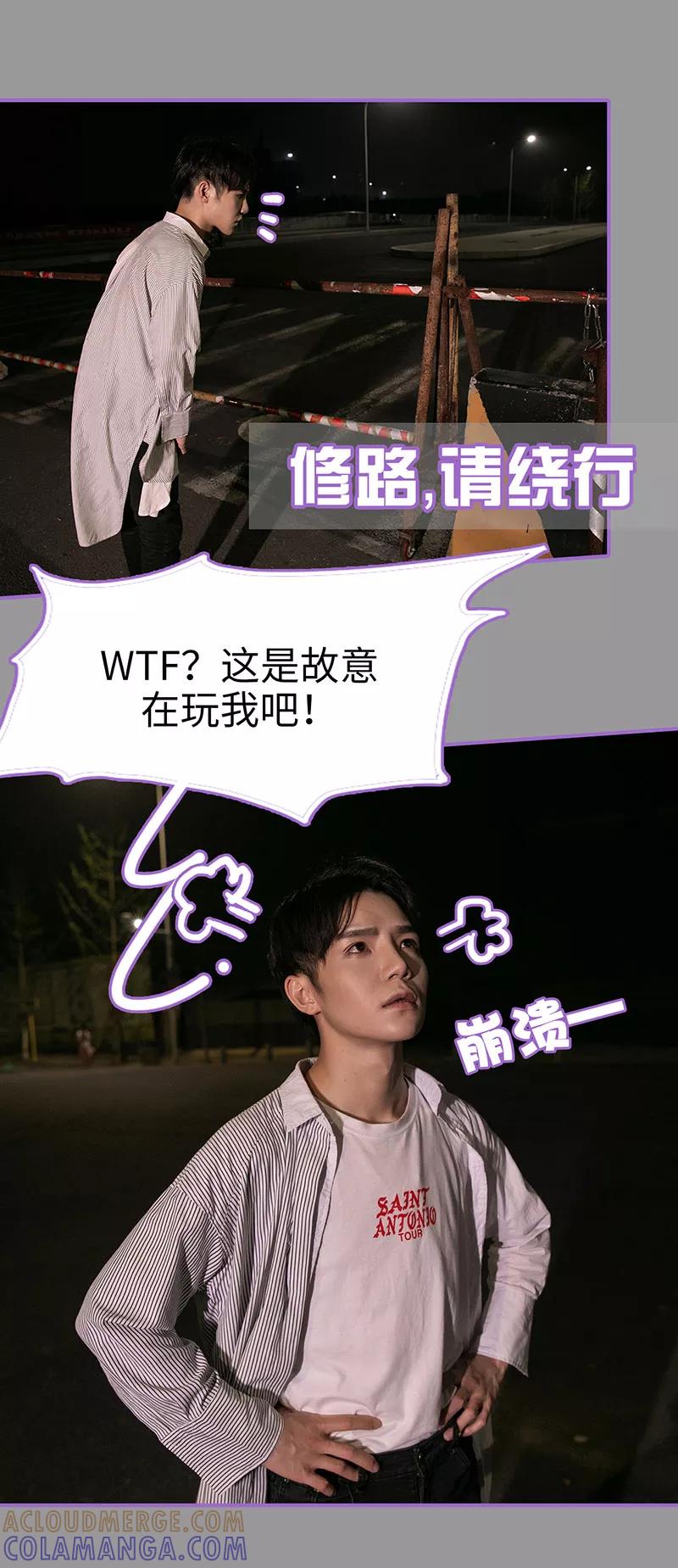 我是他的男盆友 第43话 第4页