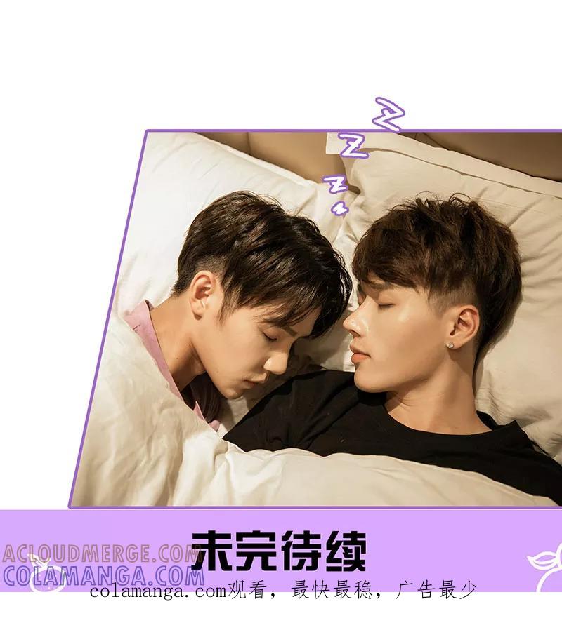 我是他的男盆友 第45话 第13页