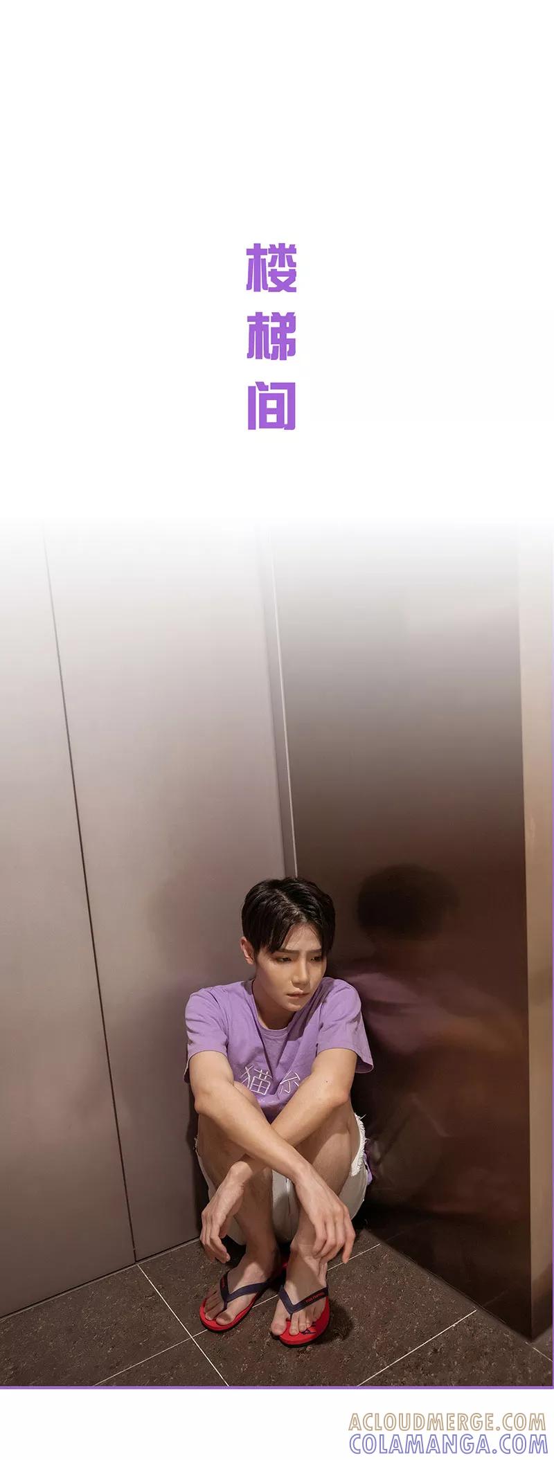 我是他的男盆友 第46话 第5页