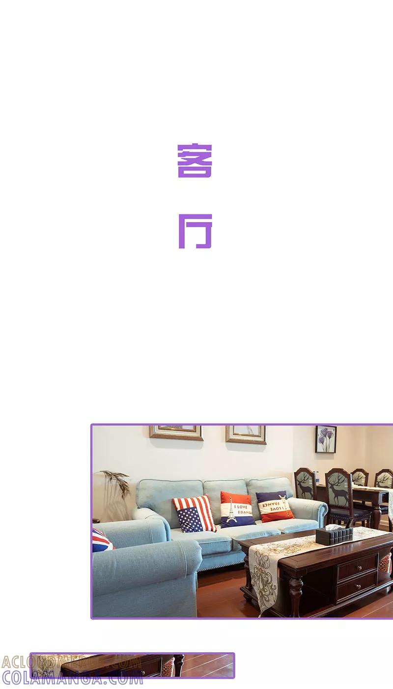 我是他的男盆友 第46话 第11页