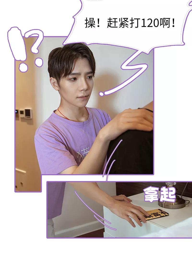我是他的男盆友 第46话 第14页