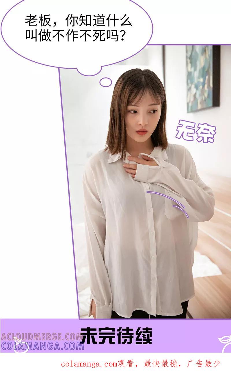 我是他的男盆友 第47话 第12页
