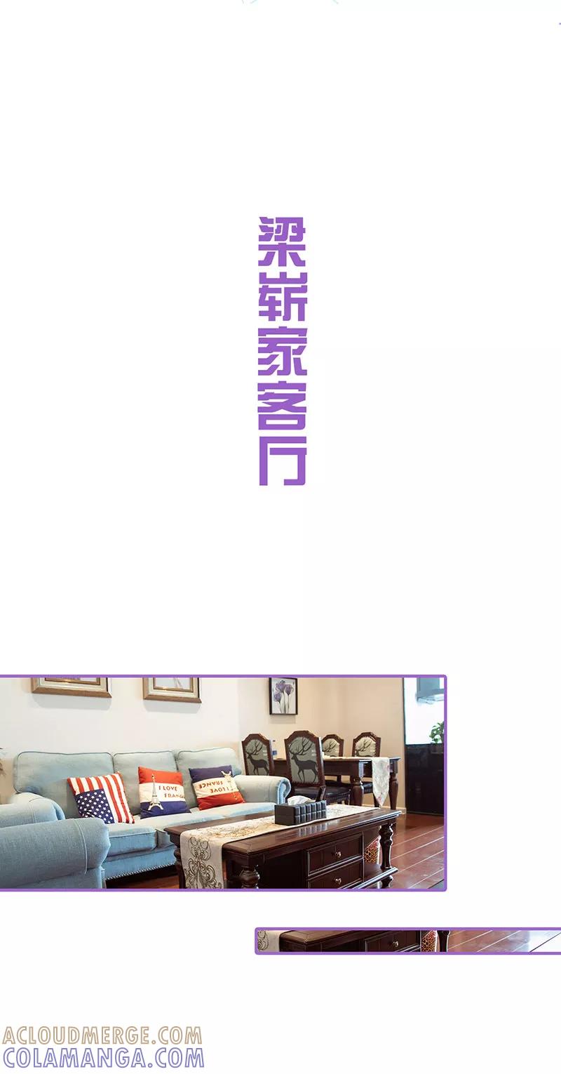 我是他的男盆友 第48话 第2页