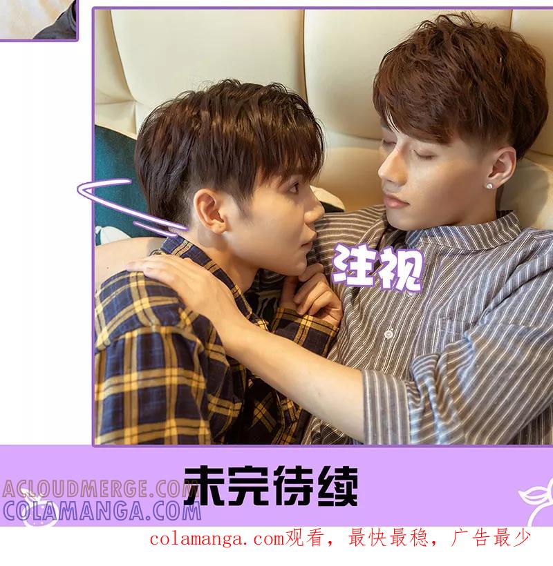 我是他的男盆友 第48话 第14页