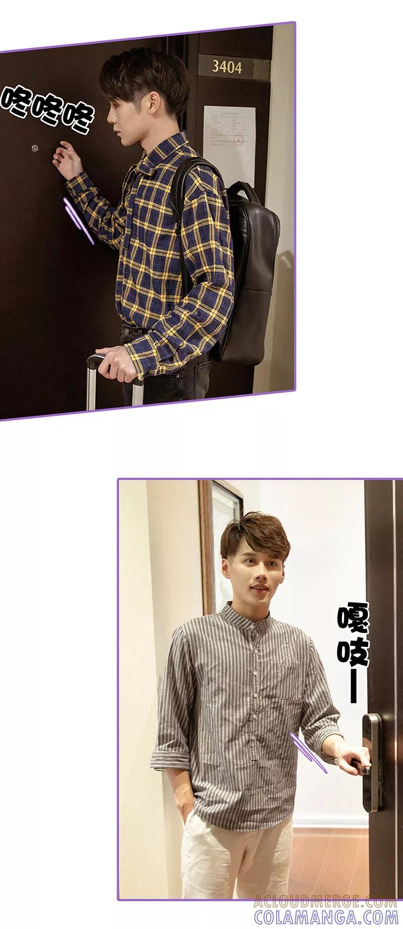 我是他的男盆友 第48话 第3页