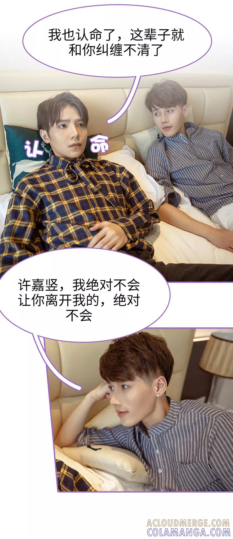 我是他的男盆友 第48话 第12页