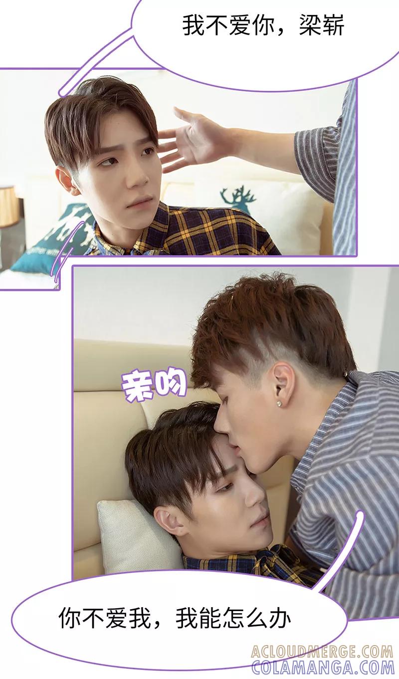 我是他的男盆友 第48话 第9页