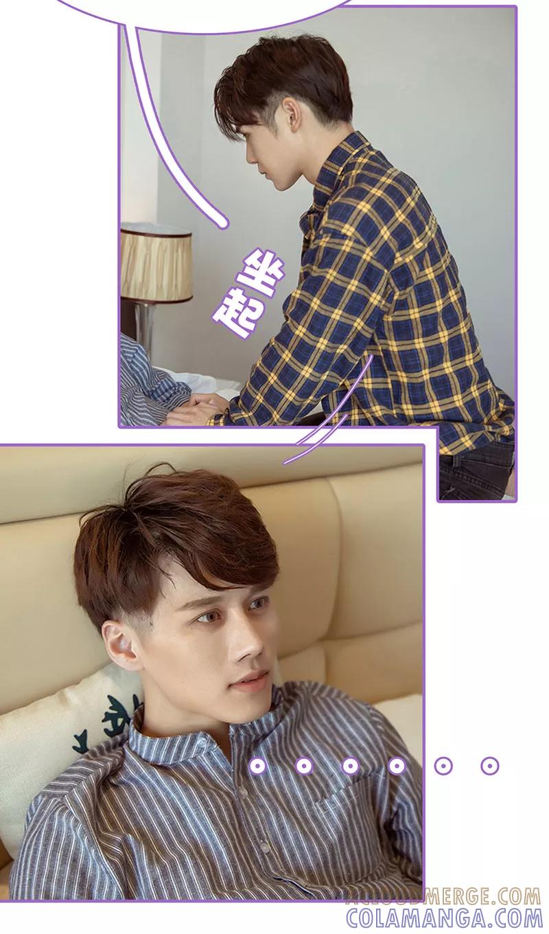 我是他的男盆友 第48话 第11页