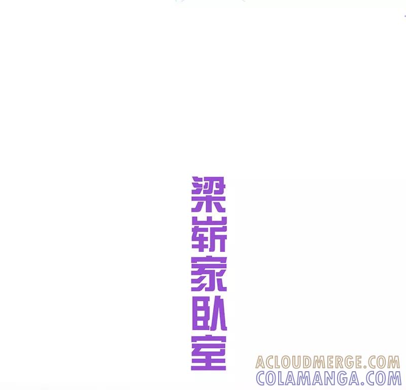 我是他的男盆友 第50话 最终话 第2页