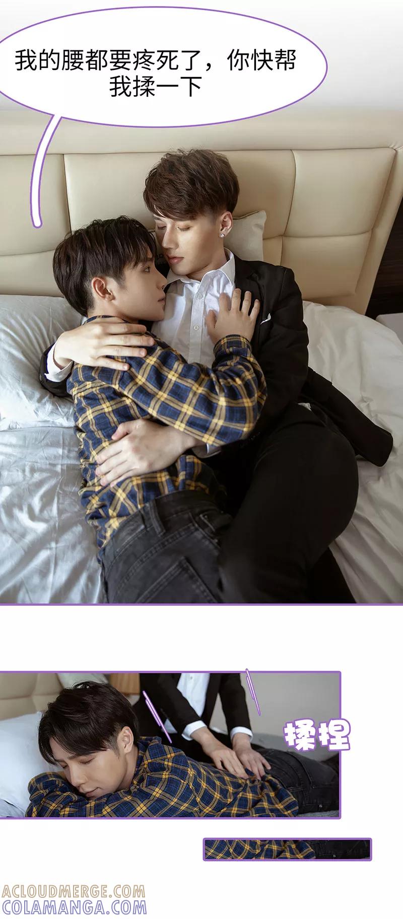 我是他的男盆友 第50话 最终话 第3页