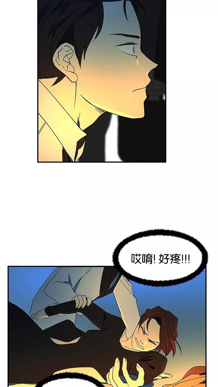 《I Love Liu》第53话 第20页