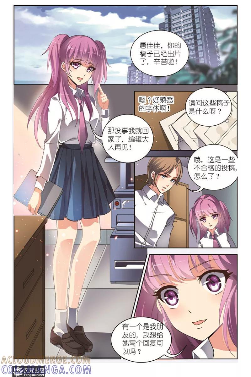 《异快递》第4话上 撕碎的回忆 第4页