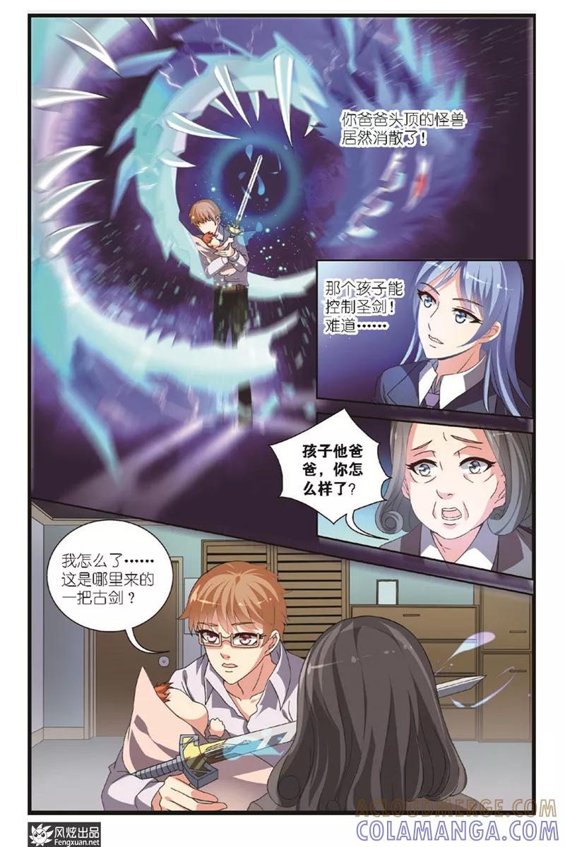《异快递》第4话上 撕碎的回忆 第2页