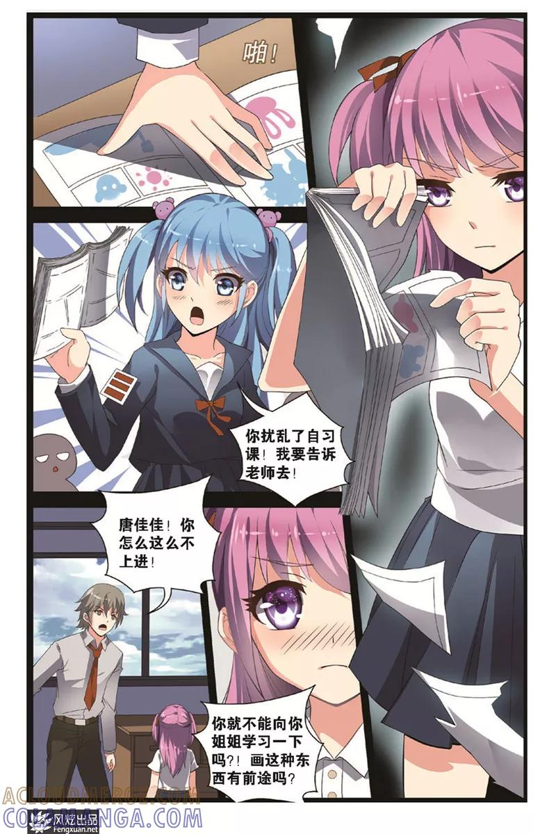 《异快递》第4话上 撕碎的回忆 第7页