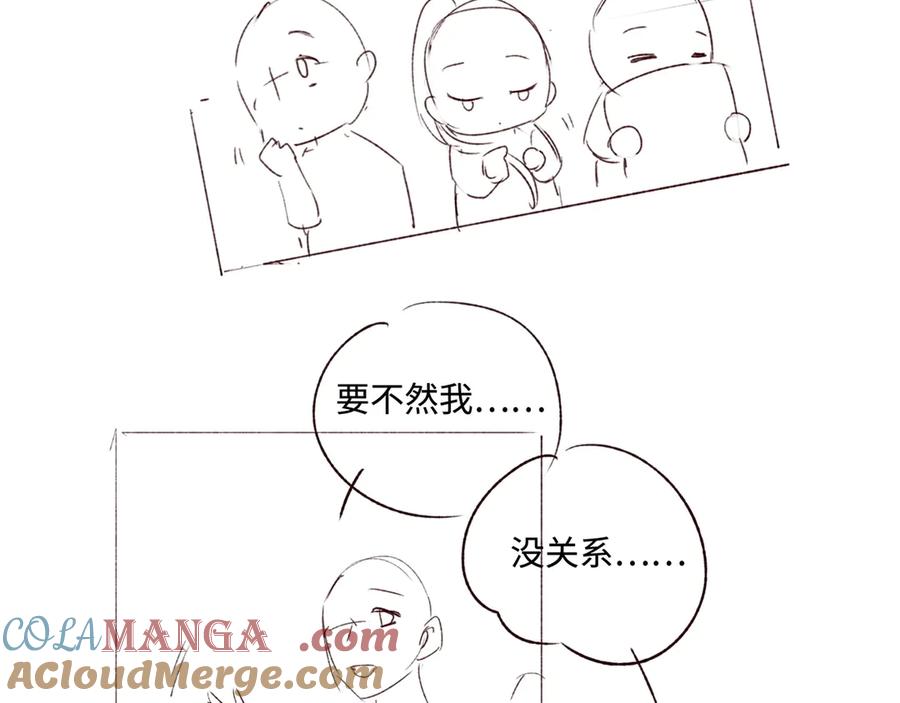 完美爱豆沦陷手册 - 第1话 你只属于我 第117页
