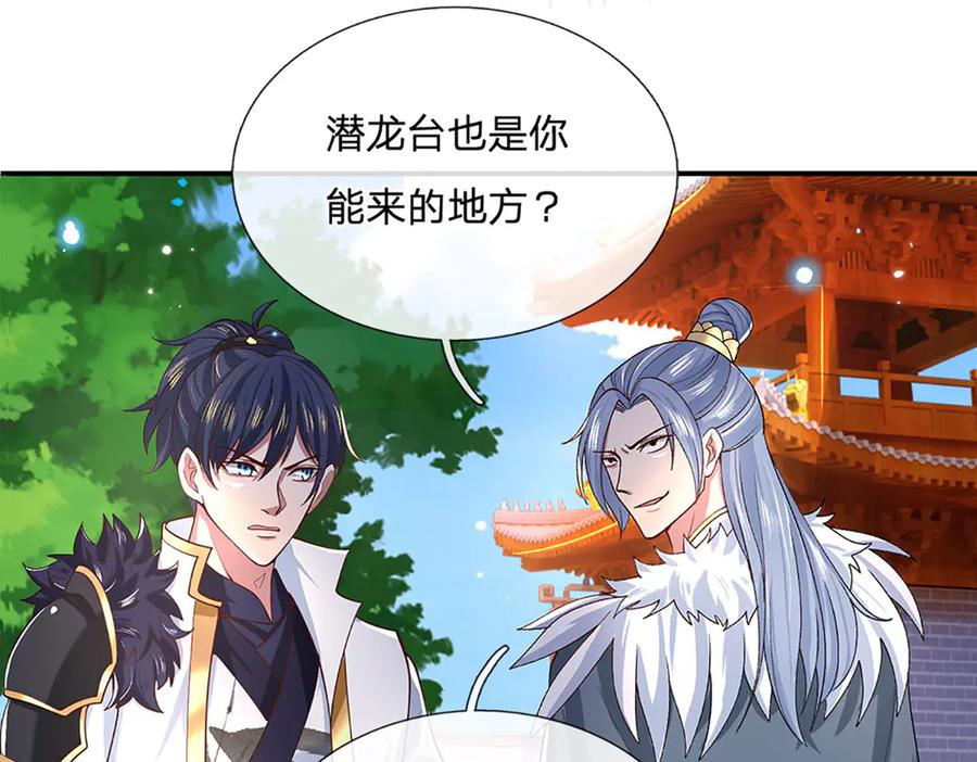 《一力破诸天万界》第9话 我赌命 第10页