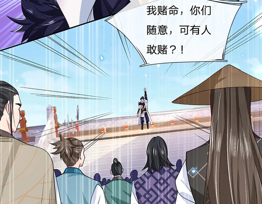 《一力破诸天万界》第9话 我赌命 第16页