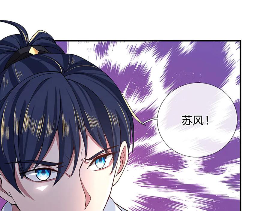 《一力破诸天万界》第9话 我赌命 第8页