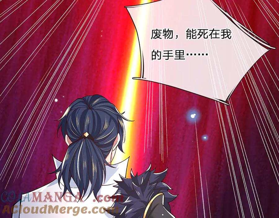 《一力破诸天万界》第9话 我赌命 第27页