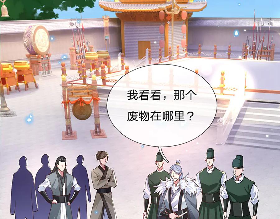 《一力破诸天万界》第9话 我赌命 第4页