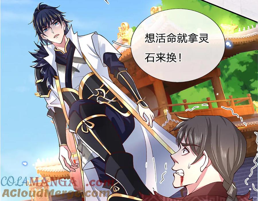 《一力破诸天万界》第9话 我赌命 第33页
