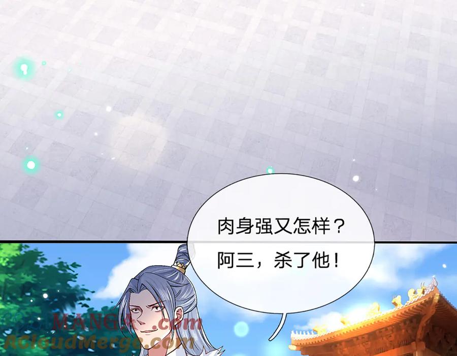 《一力破诸天万界》第9话 我赌命 第48页
