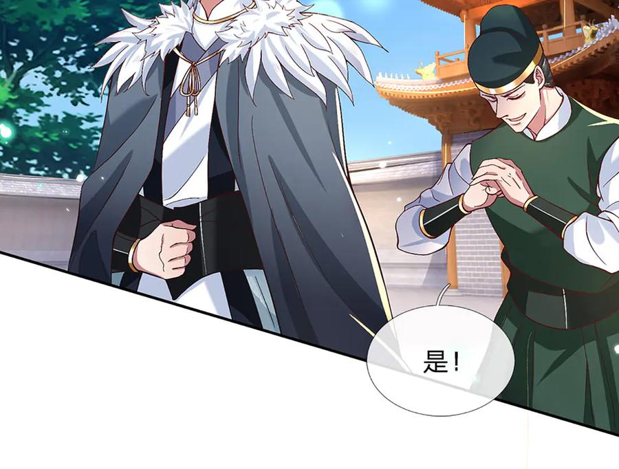 《一力破诸天万界》第9话 我赌命 第49页