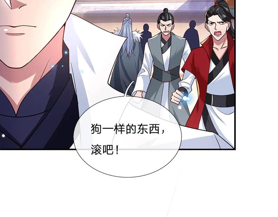 《一力破诸天万界》第9话 我赌命 第13页