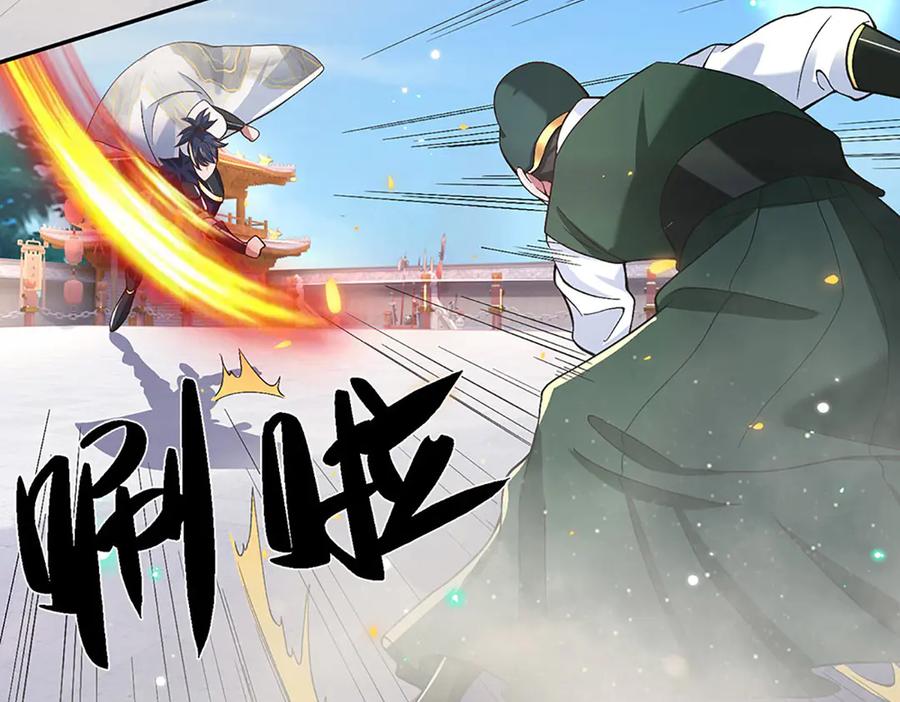 《一力破诸天万界》第9话 我赌命 第56页
