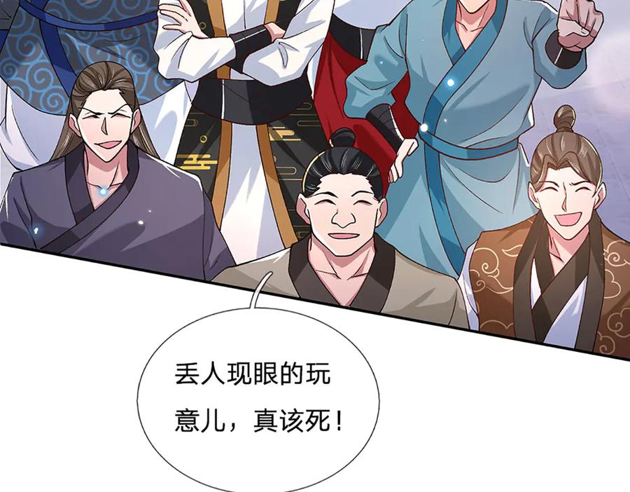 《一力破诸天万界》第9话 我赌命 第19页