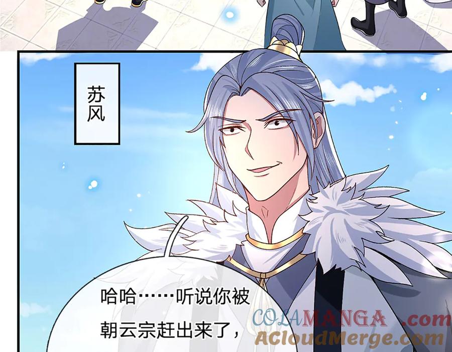 《一力破诸天万界》第9话 我赌命 第6页