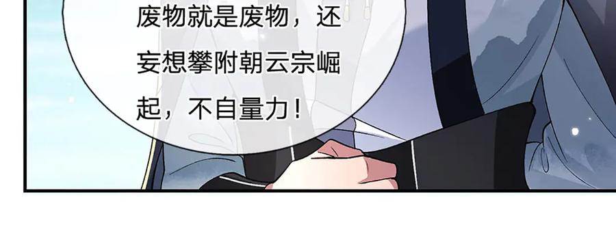 《一力破诸天万界》第9话 我赌命 第7页