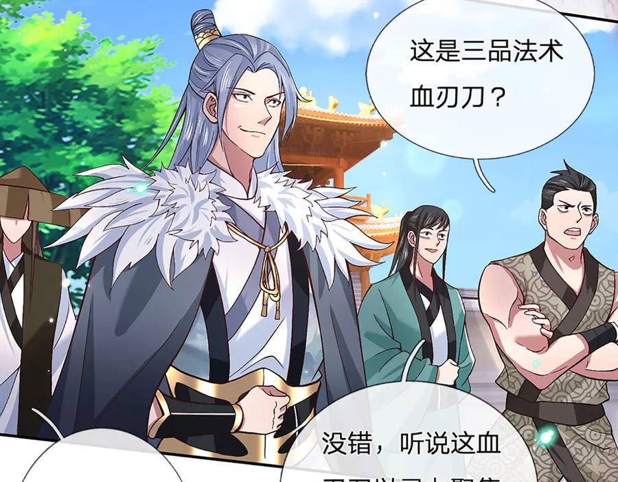 《一力破诸天万界》第9话 我赌命 第64页