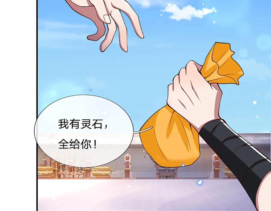 《一力破诸天万界》第9话 我赌命 第35页