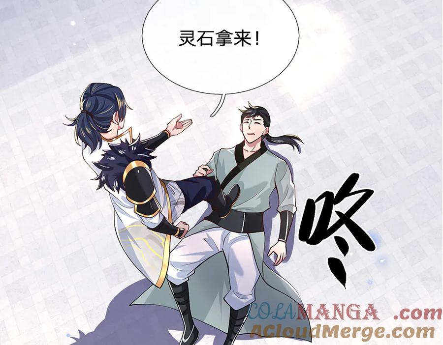 《一力破诸天万界》第9话 我赌命 第42页