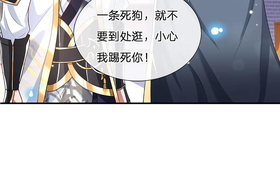 《一力破诸天万界》第9话 我赌命 第11页