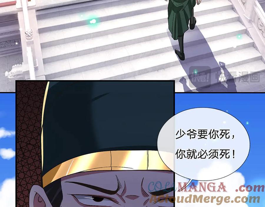 《一力破诸天万界》第9话 我赌命 第51页
