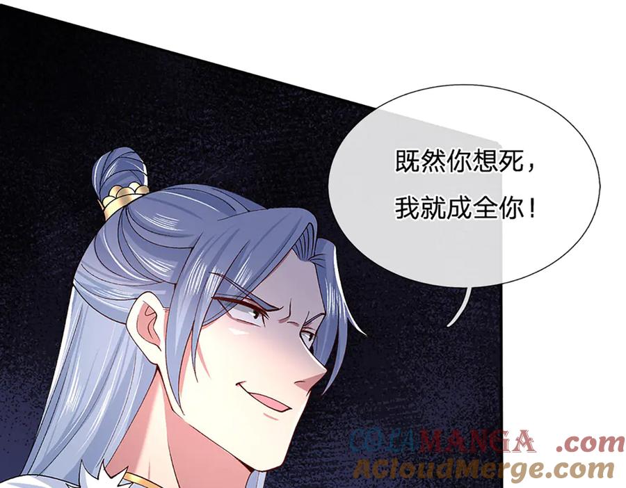 《一力破诸天万界》第9话 我赌命 第21页