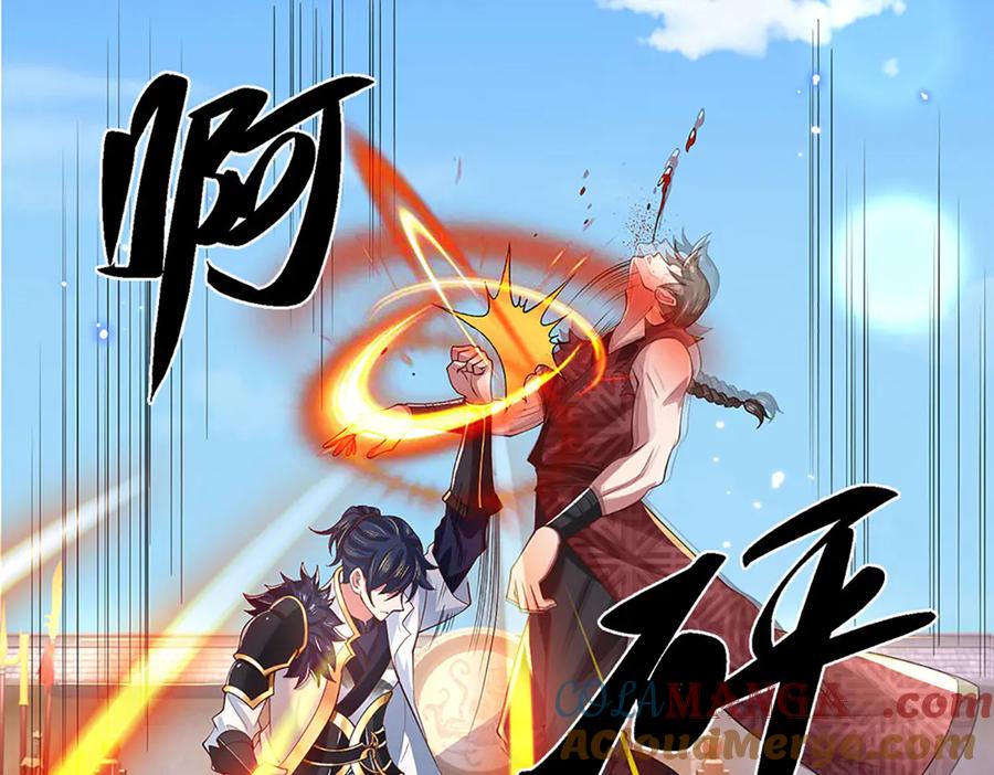 《一力破诸天万界》第9话 我赌命 第30页