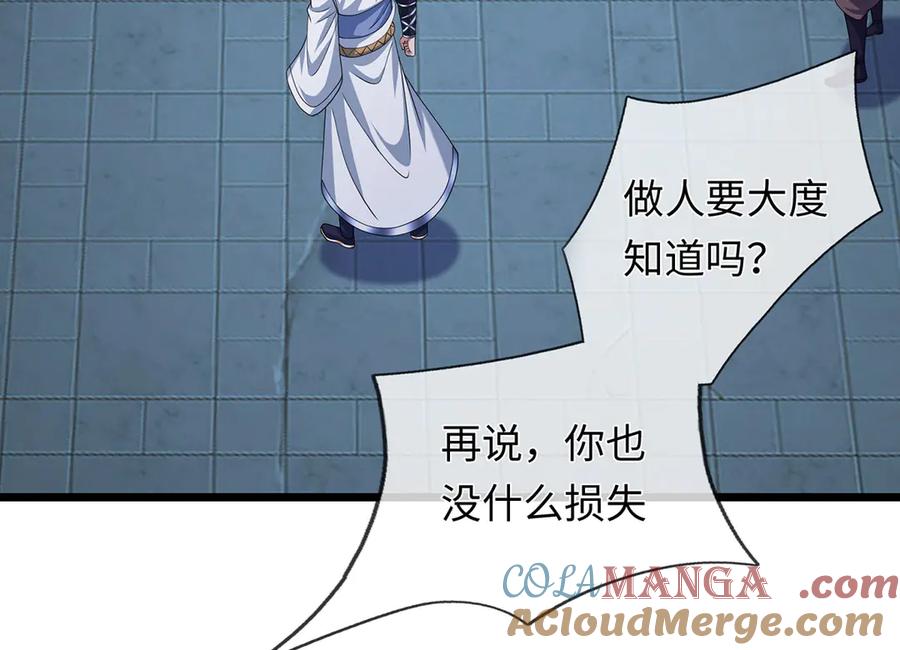 《一力破诸天万界》第100话 你有什么资格 第49页