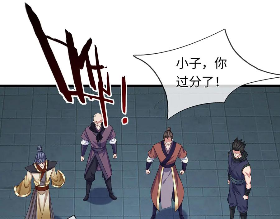 《一力破诸天万界》第100话 你有什么资格 第47页